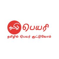 Peyari